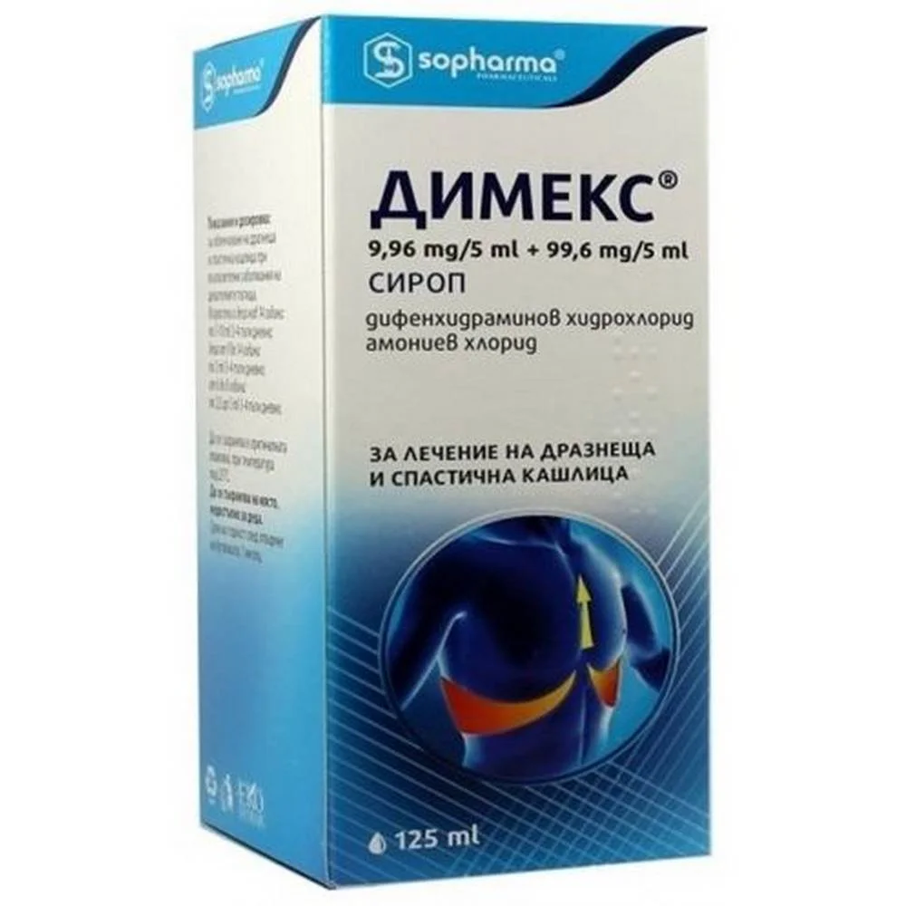 Sopharma Dimex Cough Syrup – Sopharma Димекс Сироп за кашлица 125 ml,20
