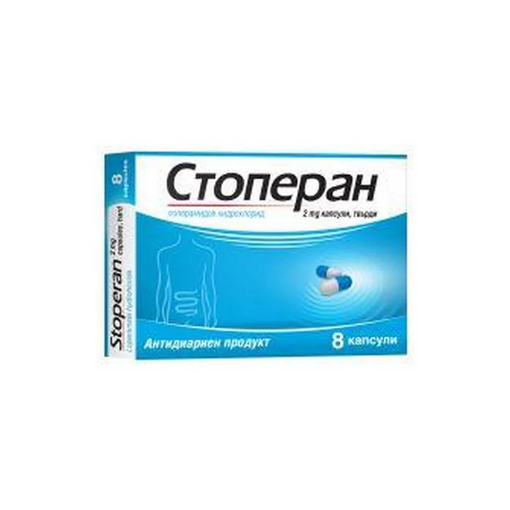 US PHARMACY STOPERAN 2mg,8 – US PHARMACY  СТОПЕРАН 2мг,8