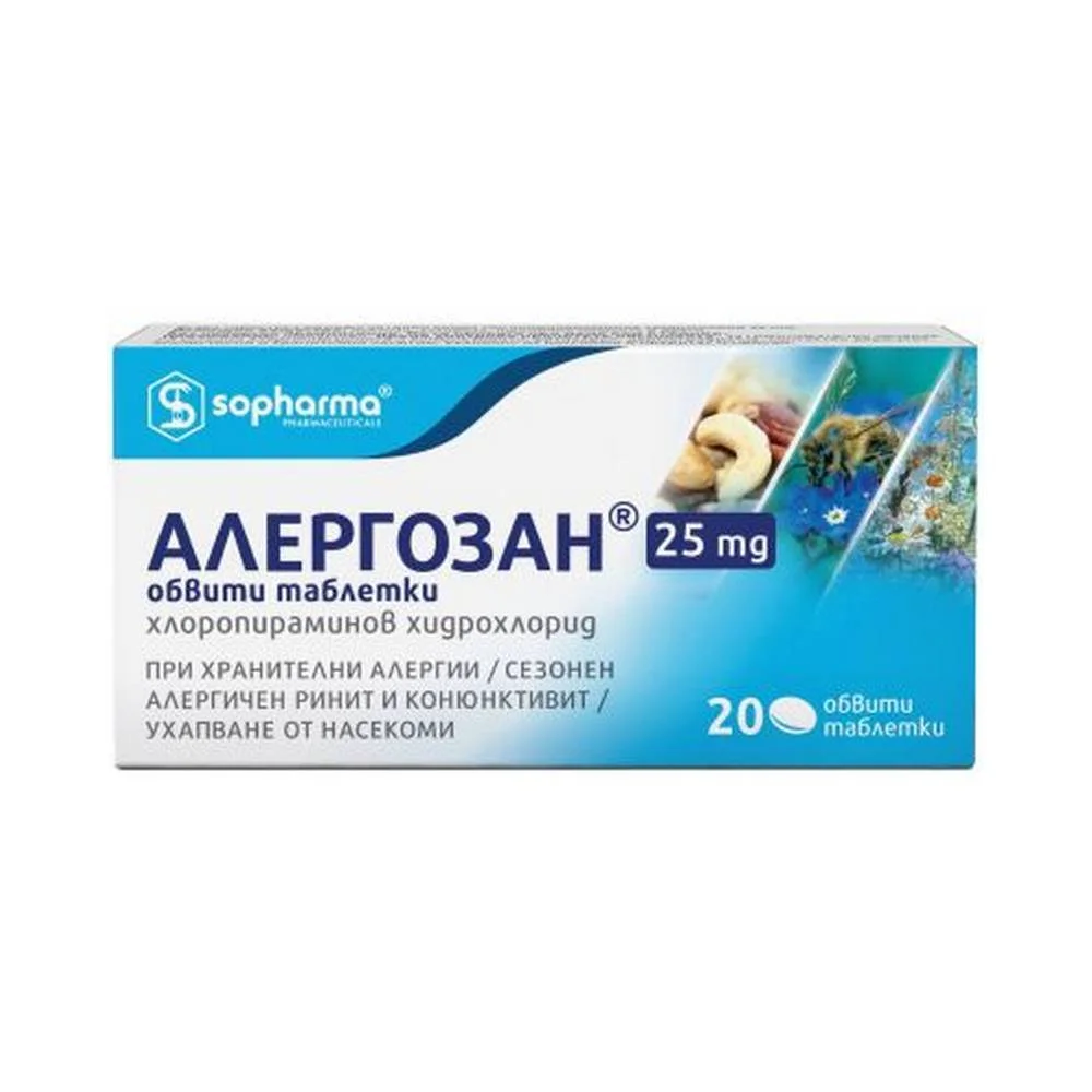Sopharma Allergozan 25 mg - Effective Allergy Relief