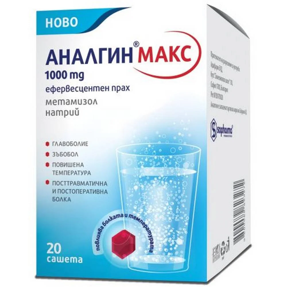 🔹 English Version: Sopharma Analgin Max, 1000 mg (EAN: 3800089823272) – Effective Pain Relief