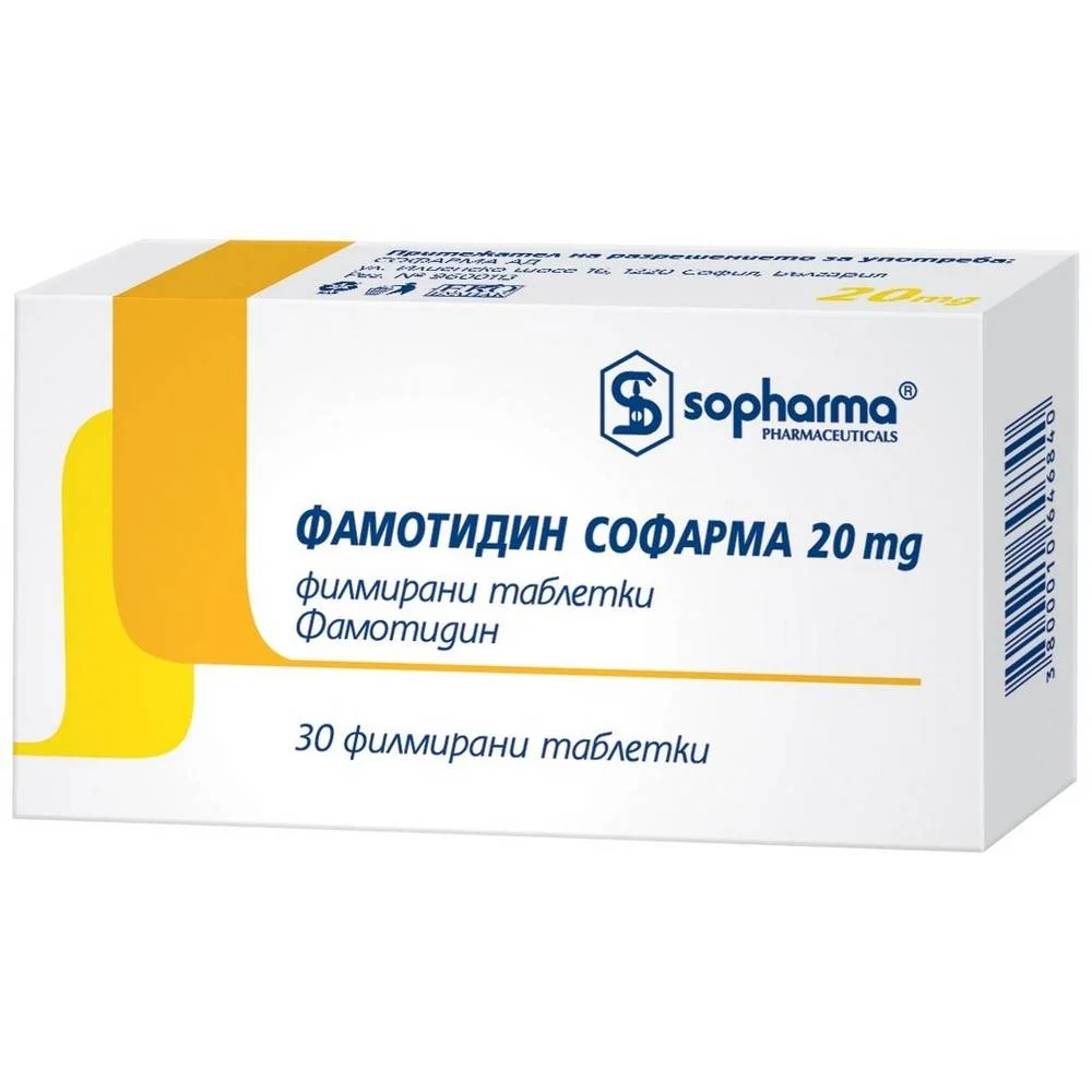 Sopharma Famotidine 20 mg – Effective Acid Reflux & Ulcer Treatment