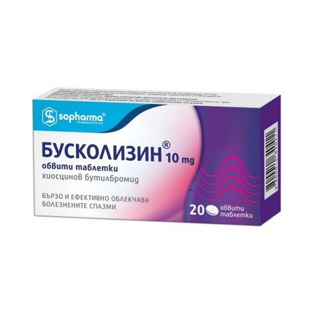 Sopharma Buscolysin 10 mg – Effective Relief from Abdominal Cramps and Spasms
